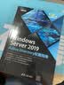Windows Server 2019系统与网站配置指南MCSE认证清华大学系统配置指南微软MCSEMCSA认证windows系统虚拟技术认证考试 实拍图