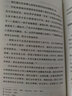 我们为何结婚 又为何不忠 海伦费舍尔 著 婚恋行为 TED爱情讲师 结婚离婚 出轨 中信书店 实拍图