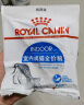 皇家royalcanin 宠物 室内成猫粮 Indoor27－12月龄以上 50g【CRM会员付邮试用专享 请勿单独下单】 实拍图