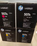惠普（HP）507A ce400原装硒鼓适用M570dw/M551n/M575dn/M575fw  CE400A原装硒鼓黑色(约5500页） 实拍图