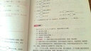 优等生数学 4年级（精编版） 实拍图
