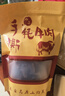 味优福 正宗风干牛肉干超干手撕四川非内蒙古耗牛肉干辣牦牛肉解馋即食 五香1包 实拍图