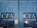 【高顿教育】2023版特许金融分析师 CFA一级考试备考2023中文教材notes注册金融分析师 晒单实拍图