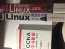 鸟哥的Linux私房菜基础学习篇+鸟哥的Linux私房菜 服务器架设篇（套装共2册） 实拍图