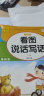 全6册一年级上册人教版语文必背古诗词训练 阅读理解 看图写话 字词句训练 内容填空归类训练紧扣课标考纲 实拍图