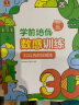 学而思 拼音变变变（全7册）支持学而思AI点读笔点读  3-6岁儿童拼音系统学习绘本 为孩子学习汉语打下坚实基础 23个声母 24个韵母 16个整体认读音节 绘本书+教具+音频 晒单实拍图