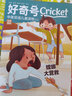 包邮 阳光女生 原阳光快乐小公主杂志 杂志铺订阅 2025年9月起订 1年共12期 少儿文学文摘期刊 晒单实拍图