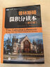 【新华文轩 正版包邮】普林斯顿微积分读本修订版 斯图尔特微积分 微积分学教程微积分入门到精通 教材 习题 普林斯顿三剑客 风靡美国普林斯顿大学的微积分复习课程 自选 【单本】普林斯顿微积分读本 实拍图