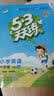 53天天练 小学英语 六年级下册 XS 湘少版 2024春季 含测评卷 参考答案（三年级起点） 实拍图