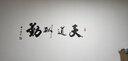 居梦坞 书法字画企业文化墙贴励志贴纸书法装饰墙壁贴纸奋斗字贴 DWM908黑 大号 实拍图