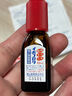 横山制药去鸡眼液10ml/支 外用 软化角质 足部脚底脚趾去疣灵瘊子肉刺  日本进口   实拍图
