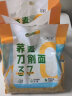 云山半轻时0脂肪荞麦刀削面健身主食代餐速食粗粮杂粮黑全麦拌挂面1.3kg 实拍图