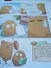 植物大战僵尸2武器秘密之你问我答科学漫画·天气与气候卷（含卡牌游戏） 实拍图