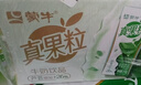 蒙牛真果粒芦荟粒250g*12盒 小黄鸭IP定制装 中秋送礼盒装 实拍图