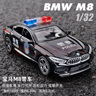 卡威（KIV）合金儿童玩具车男孩警车玩具小汽车玩具3-6岁汽车模型仿真摆件 宝马M8-特警 实拍图