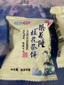 梁义隆 江西九江特产桂花茶饼中华老字号传统糕点500gX2袋装 茉莉+桂花/2袋 实拍图