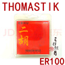 THOMASTIK *奥地利  托马斯二胡琴弦 外/套弦（ER100）独奏级 套弦（内外弦各一根） 实拍图