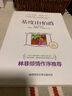 全悦读丛书：基度山伯爵 实拍图