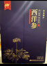 敖东西洋参片礼盒200g  长白山花旗参2.0-2.5cm送长辈领导 父亲节礼物 实拍图