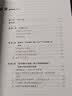 习以为常：手机传播的社会嵌入（复旦新闻与传播学译库） 实拍图