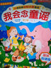 乐乐趣 我会读古诗 幼儿启蒙认知宝宝点读触摸有声书 0-3-6岁儿童英语读物早教故事翻翻书玩具书 官方正版 【店长推荐】我会读古诗 实拍图