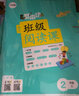 学而思 小学基本功班级阅读课语文2年级上 同步阅读专项训练 实拍图