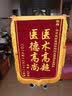 定做锦旗订做制作定制 发泡锦旗生日\/送幼儿园老师\/医生 三角流动锦旗彩旗 实拍图