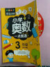 小学奥数三年级 举一反三数学思维训练逻辑 3年级同步专项应用题奥数题一点就通教材教程强化口算练习册 实拍图