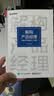 解构产品经理：互联网产品策划入门宝典(博文视点出品) 实拍图