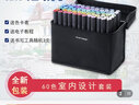 斯塔（STA）3203双头彩色酒精油性马克笔学生手账手绘设计专用笔商务礼品可加墨马克笔套装 室内设计60色-蓝/黑笔袋随机 实拍图