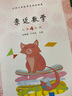 亲近数学：小学四年级 实拍图