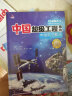 超级工程中国车青少年科普儿童百科全书绘本小学生课外阅读书籍8-12岁幼儿少儿知识读物了不起的中国抖音同款上书香节阅读节  实拍图