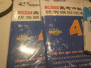 高考冲刺优秀模拟试卷汇编45套 数学（理科） 全国Ⅱ/Ⅲ卷 一轮二轮复习（2020年）--天星教育 实拍图