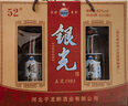 滹沱河牌银光酒河北正定银光1983子龙醉滹沱河牌白酒 52度 500mL 4瓶 实拍图
