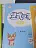 套装3册小学数学二年级下册口算题卡+应用题天天练+竖式计算人教版小学数学思维训练口算心算速算应用题卡强化训练口算大通关星级口算天天练应用题二年级下册暑假预习暑期作业小学生 开学季 实拍图