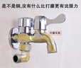 RFZRFZ 全铜阀体水龙头4分双用洗衣机拖把池龙头一进二出单冷三通快开 放水+4分螺纹（带生料带） 实拍图