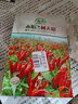 寿禾 辣椒种子大全特辣种籽朝天指冬春季小米椒薄皮椒辣子光蔬菜种孑 簇生赤焰7号朝天椒种子110粒 实拍图
