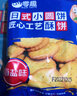 千丝日式小圆饼500g咸香海盐饼干休闲零食品小吃 日式小圆饼500g+小熊饼干500g 实拍图