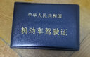 机动车行驶证驾驶证套工厂直销薄款行车证保护套驾照证件包证件套 【烫金字体】行驶证/驾驶证2件套 实拍图