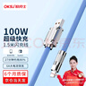 OKSJ【100W】 Type-C数据线充电线6A快充线 适用于华为Mate60Pro/P50/40小米vivo/oppo手机1.5米加长 实拍图
