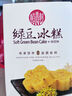 稻香村DXC 传统糕点 休闲点心 零食饼干 绿豆冰糕120g（桂花味） 实拍图