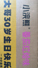 统一小浣熊 番茄红烩味干脆面 35g*30包 整箱装儿时美食干脆面方便面 实拍图