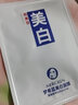 梦希蓝熊果苷美白面膜补水淡斑保湿水澎澎学生男士护肤品美白面膜贴女 美白面膜 2片 实拍图