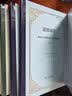 经济的新世界：或符合本性的协作的行为方式 实拍图