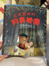 不可思议的月亮地图（大卫·利奇菲尔德 凯特·格林纳威大奖提名、《大熊和钢琴》作者）(中国环境标志产品 绿色印刷) 实拍图