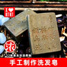 町町侧柏叶乌斯曼草洗发皂手工皂养发护发控油去屑蓬松自然强韧 侧柏叶乌斯曼洗发皂1块 实拍图