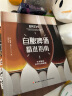 自酿啤酒精进指南 实拍图