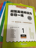 新东方超强英语阅读力 每日一读（全三级 共24册）每天一个好故事，培养超强英语阅读力 6-14岁 one story a day 每日一练 全套6册 实拍图