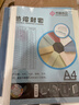 书昶办公（SHUCHANG）A4热熔封套 胶装封套热熔装订机用合同标书档案书籍文件资料装订封面透明塑料定制封皮 实拍图