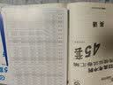 高考冲刺优秀模拟试卷汇编45套 语文 全国Ⅱ/Ⅲ卷 一轮二轮复习（2020年）--天星教育 实拍图